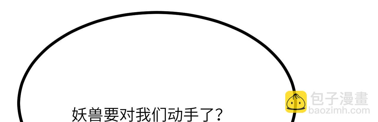 簽到30天一拳爆星 - 第152話 兔兔降臨(1/4) - 3