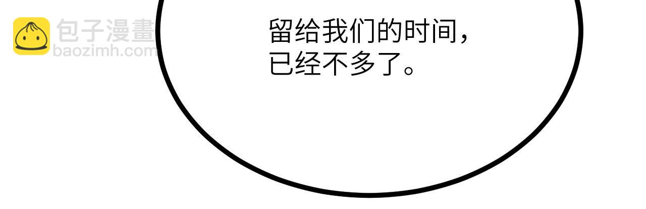 簽到30天一拳爆星 - 第152話 兔兔降臨(2/4) - 7