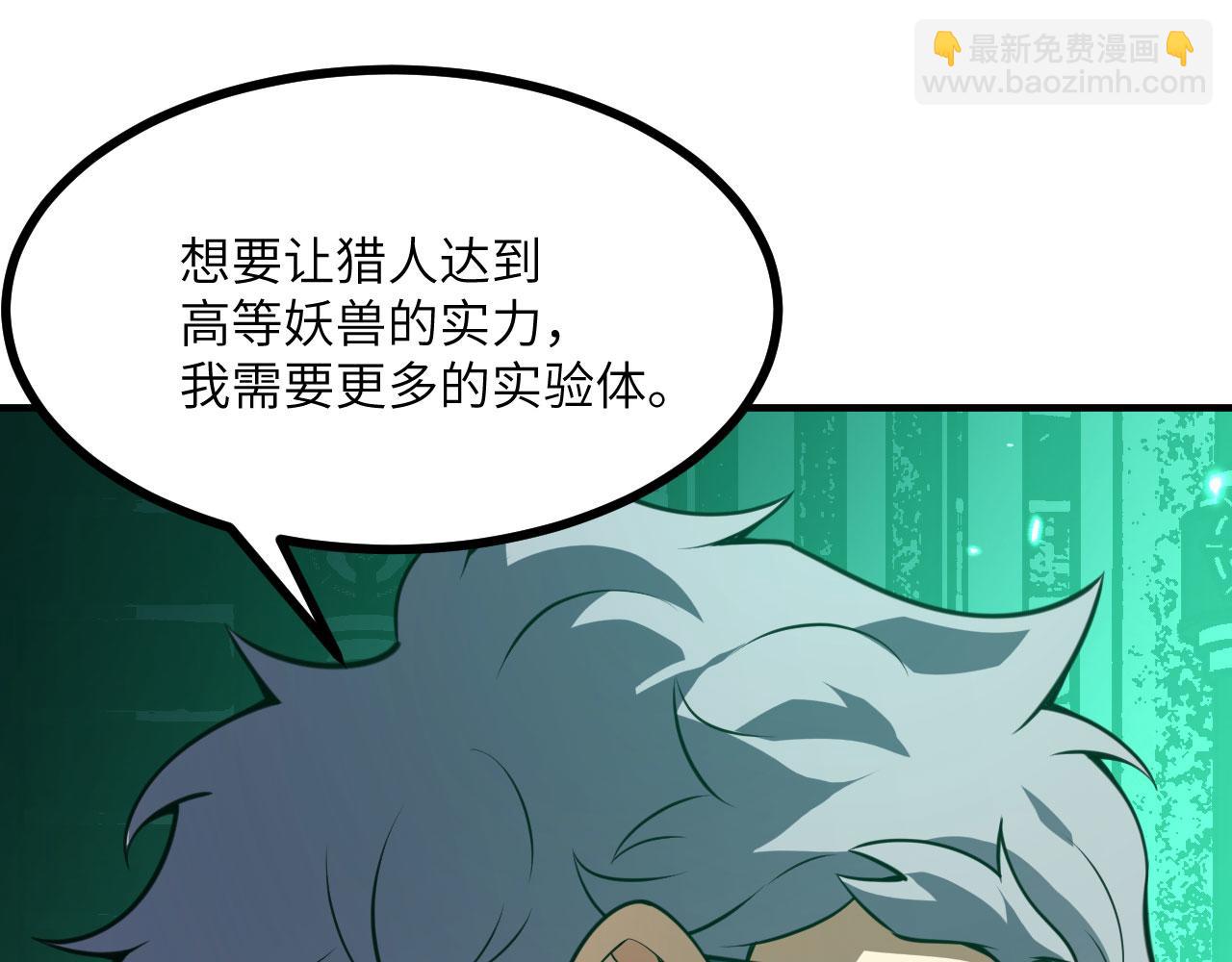 簽到30天一拳爆星 - 第152話 兔兔降臨(2/4) - 8