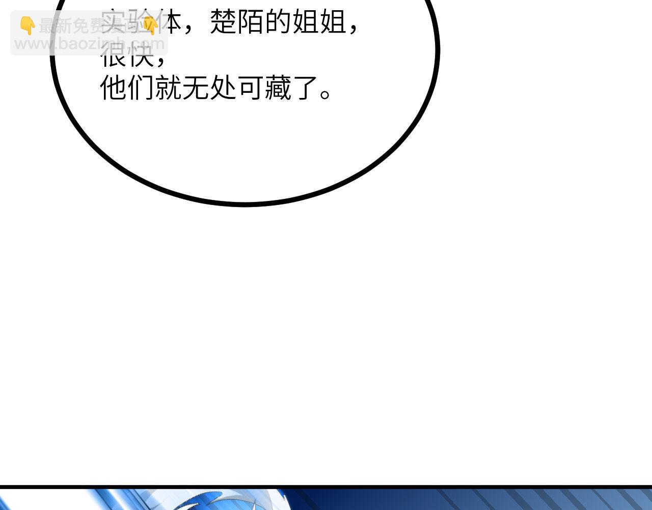 簽到30天一拳爆星 - 第152話 兔兔降臨(2/4) - 4