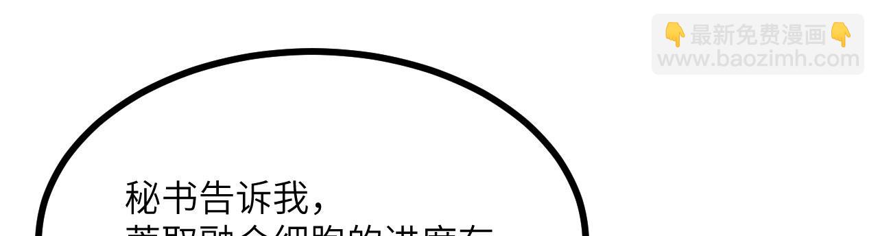 簽到30天一拳爆星 - 第152話 兔兔降臨(1/4) - 7