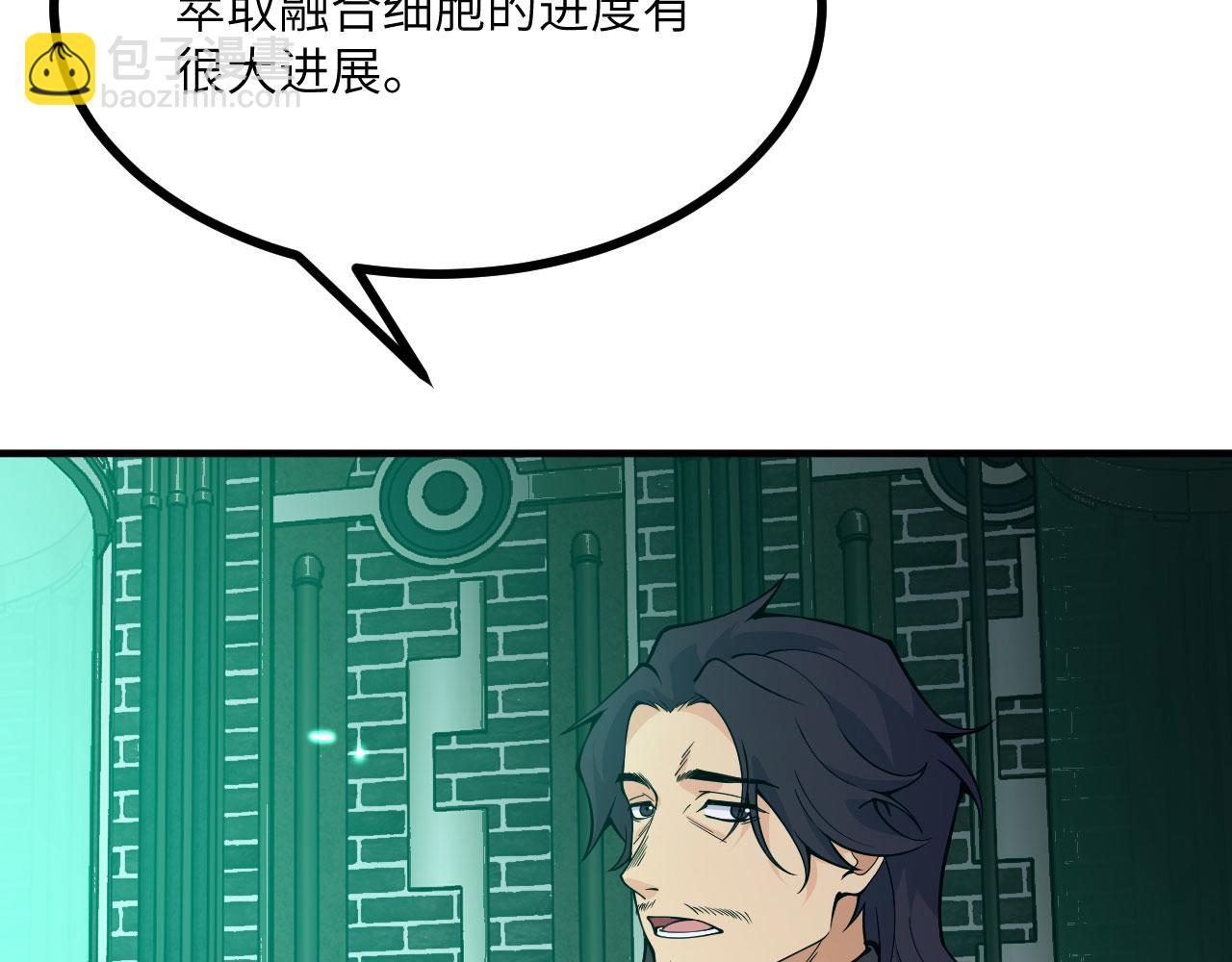 簽到30天一拳爆星 - 第152話 兔兔降臨(1/4) - 8
