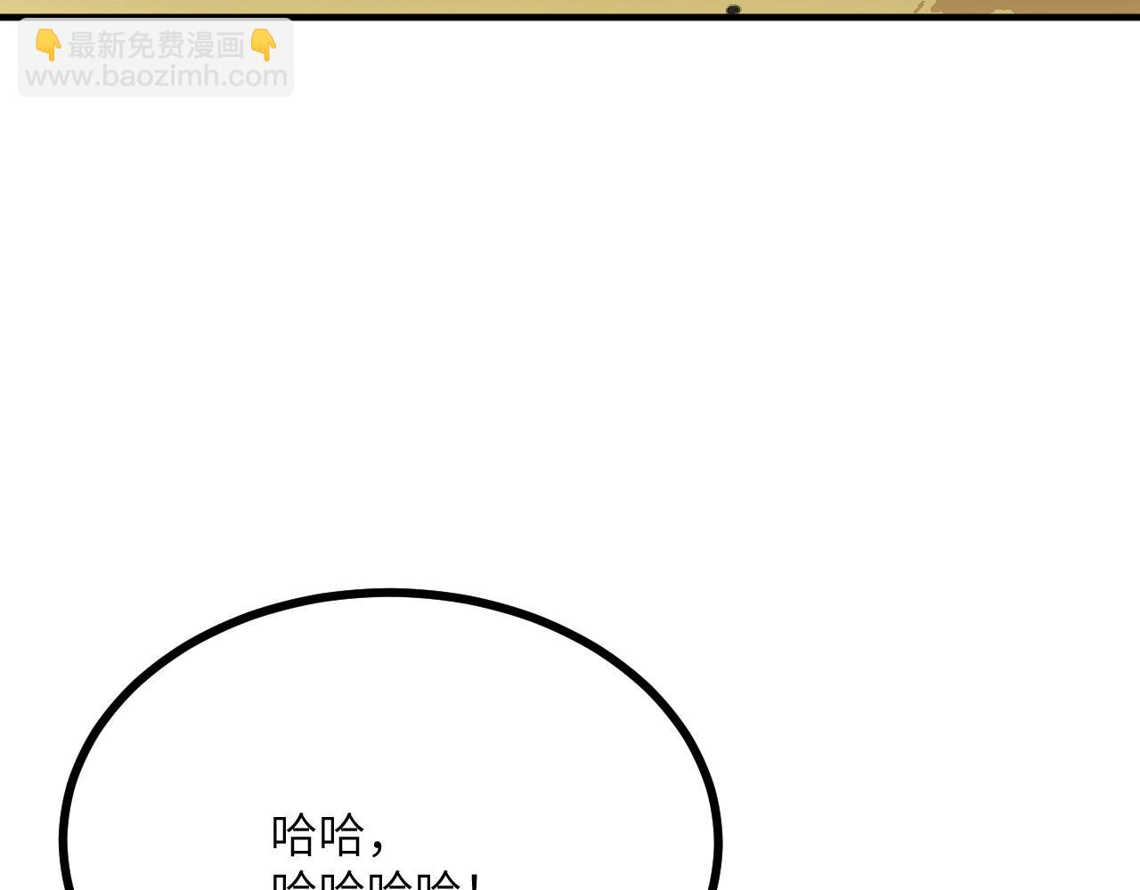 簽到30天一拳爆星 - 第152話 兔兔降臨(2/4) - 6
