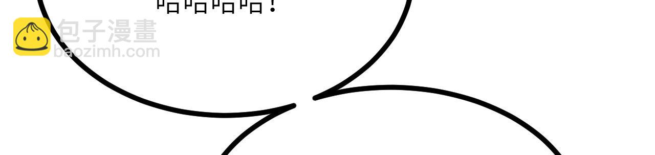 簽到30天一拳爆星 - 第152話 兔兔降臨(2/4) - 7