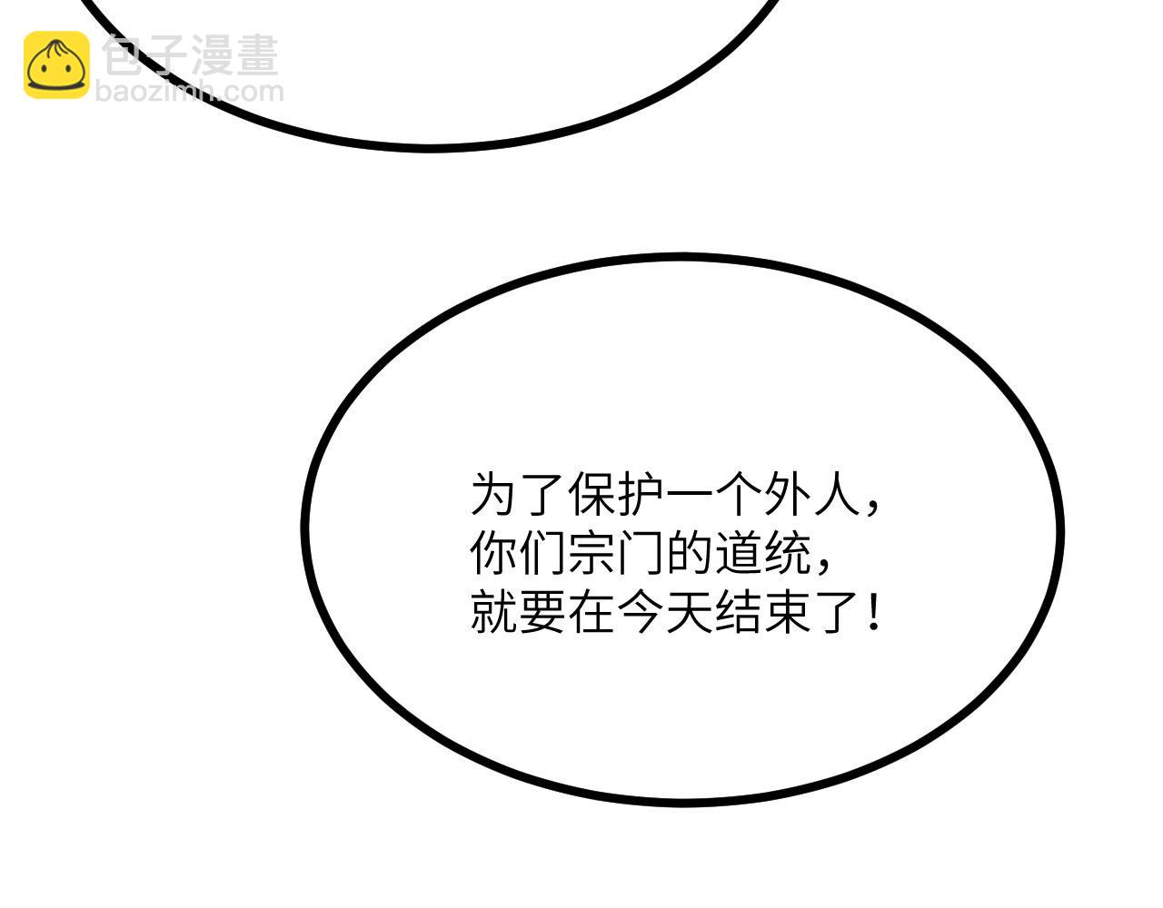 簽到30天一拳爆星 - 第152話 兔兔降臨(2/4) - 4