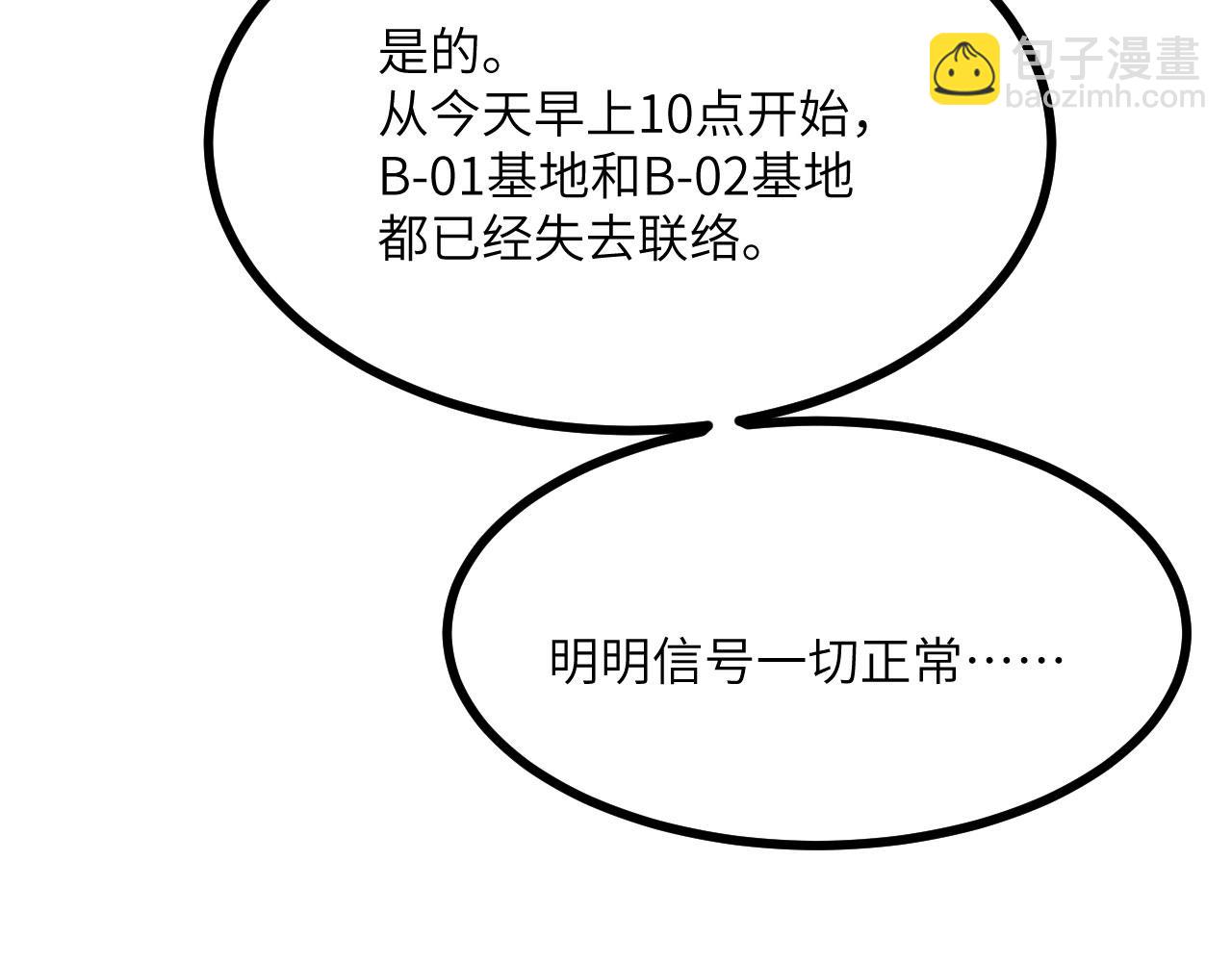 第154话 这是好事啊(1/4)-第154话