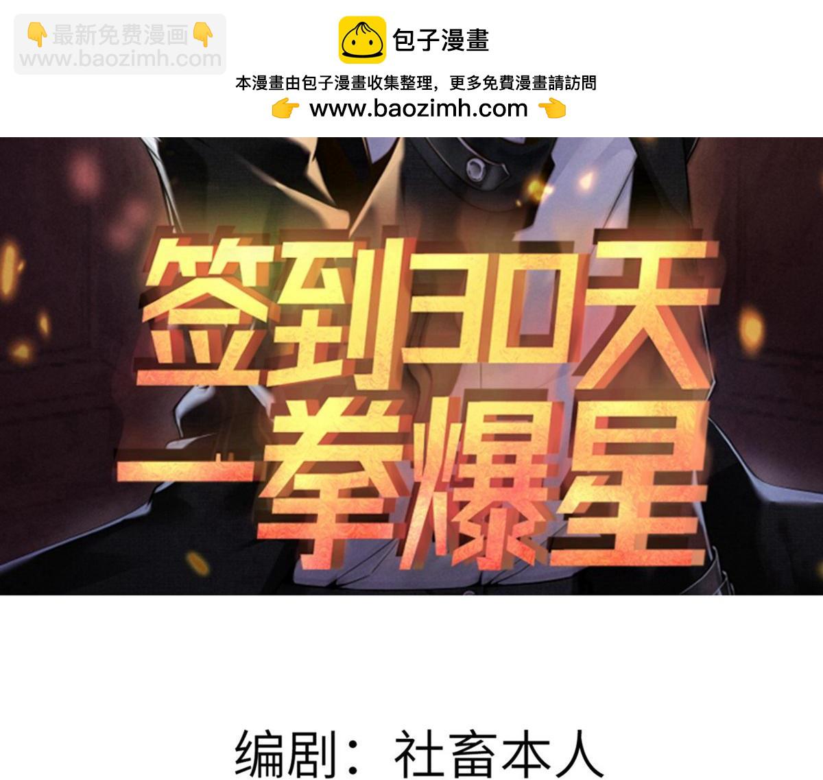 第154话 这是好事啊(1/4)-第154话