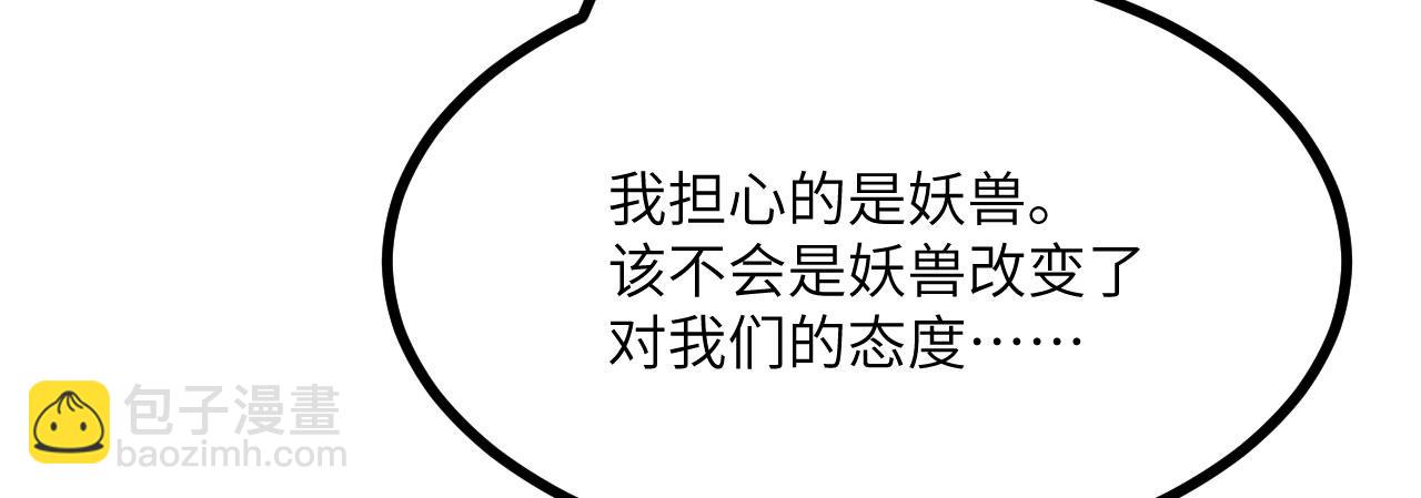 第154话 这是好事啊(1/4)-第154话