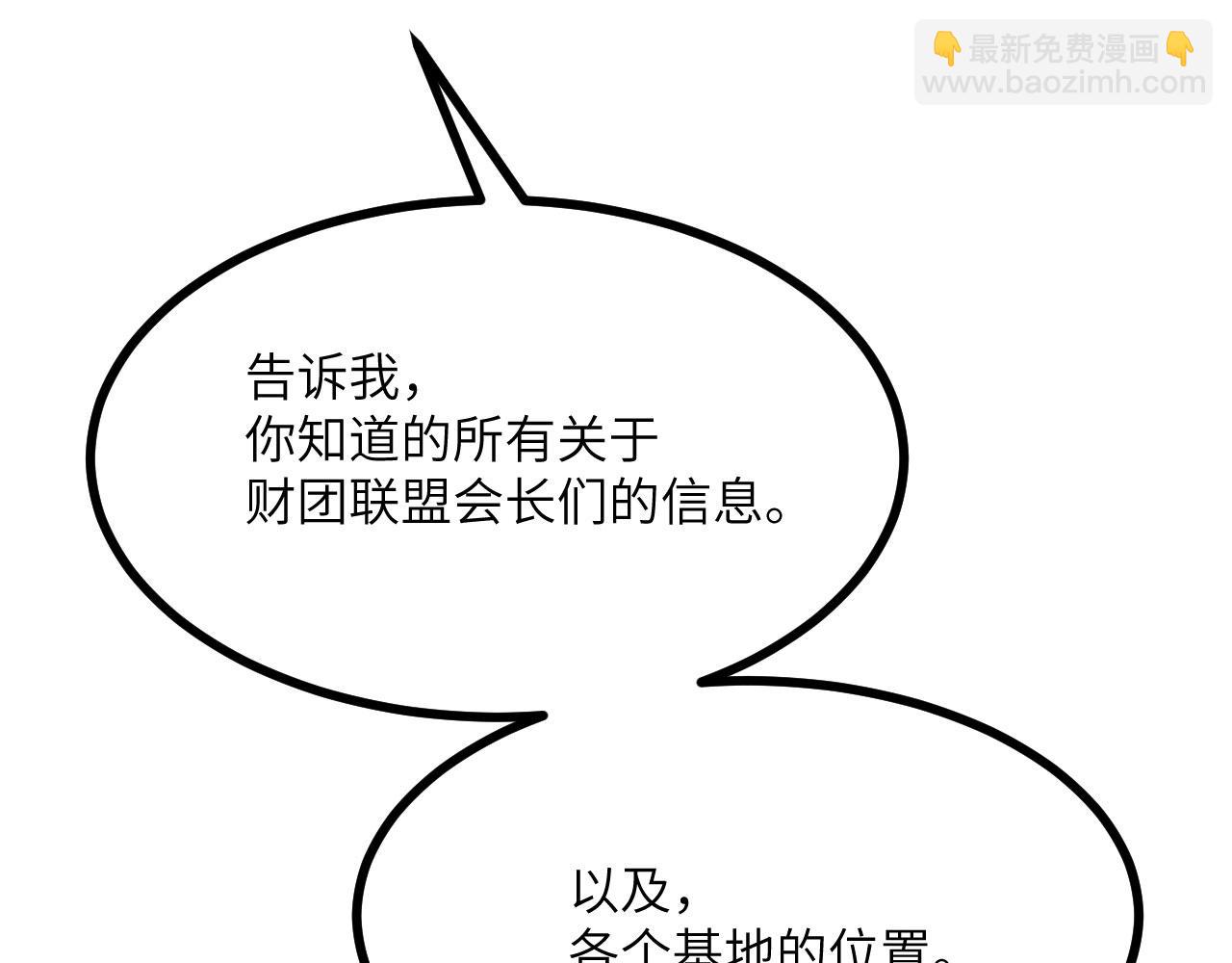 第154话 这是好事啊(1/4)-第154话