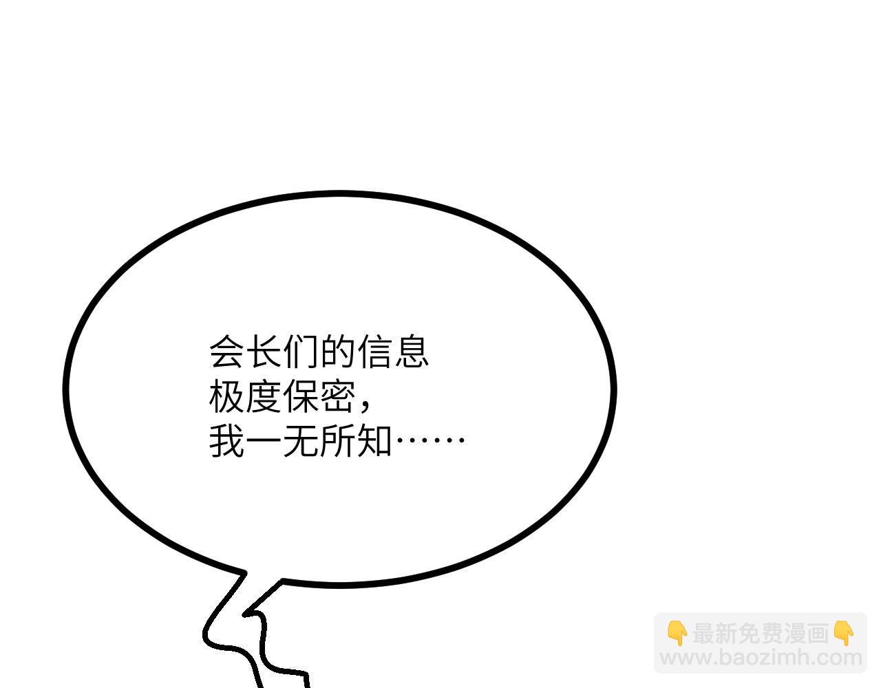 第154话 这是好事啊(1/4)-第154话