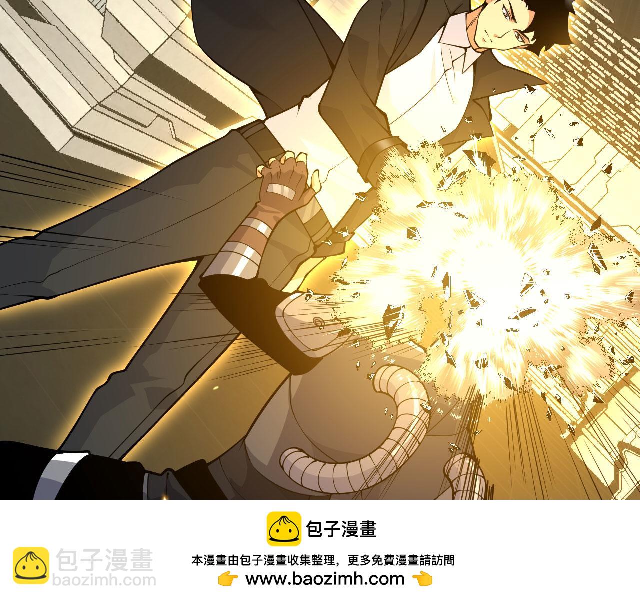 簽到30天一拳爆星 - 第154話 這是好事啊(2/4) - 4