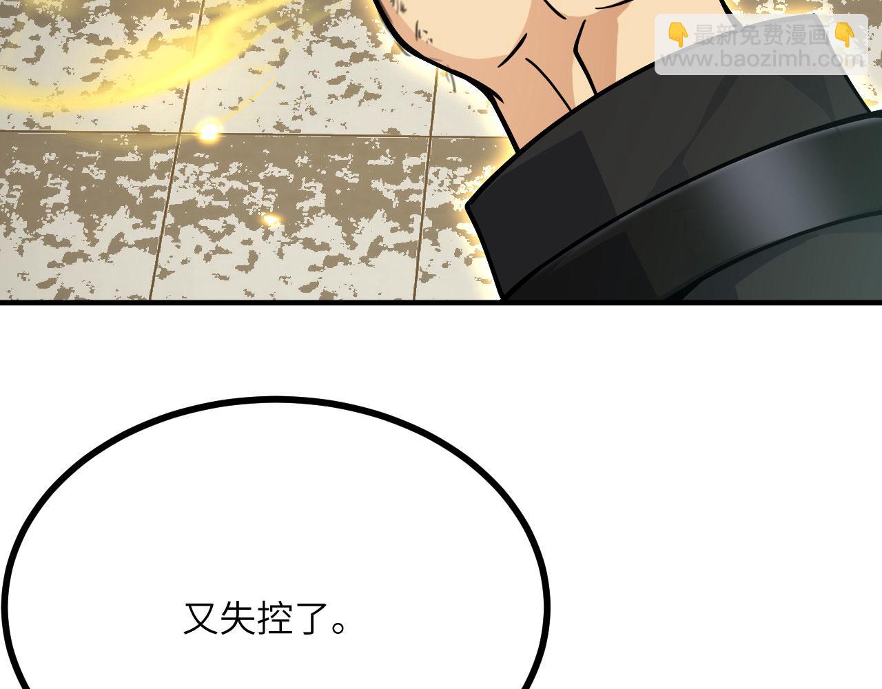 簽到30天一拳爆星 - 第154話 這是好事啊(2/4) - 8