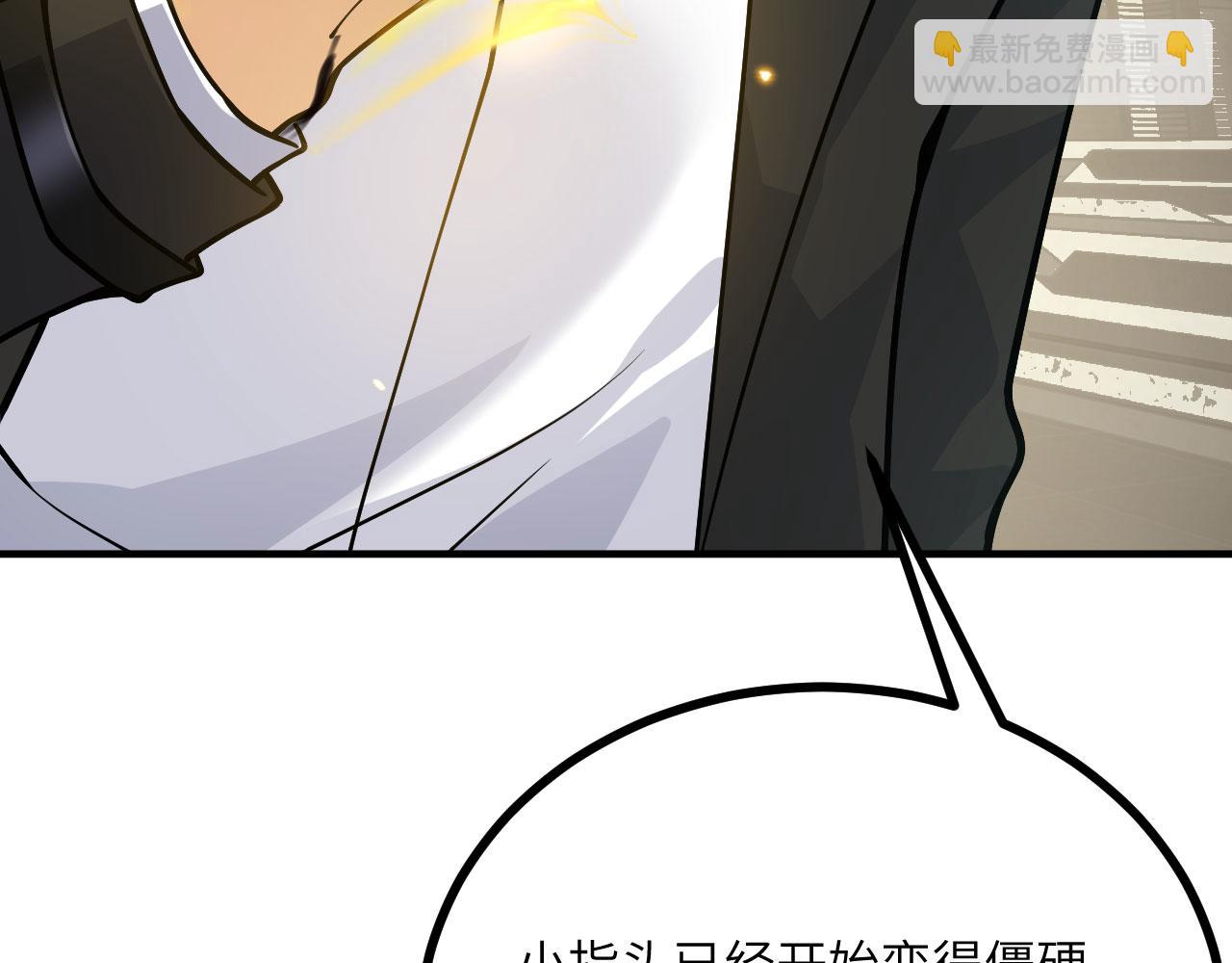 簽到30天一拳爆星 - 第154話 這是好事啊(2/4) - 4