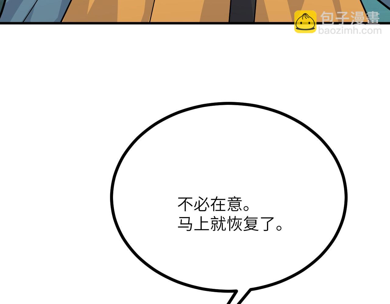 簽到30天一拳爆星 - 第154話 這是好事啊(2/4) - 2