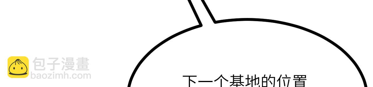 簽到30天一拳爆星 - 第154話 這是好事啊(2/4) - 7