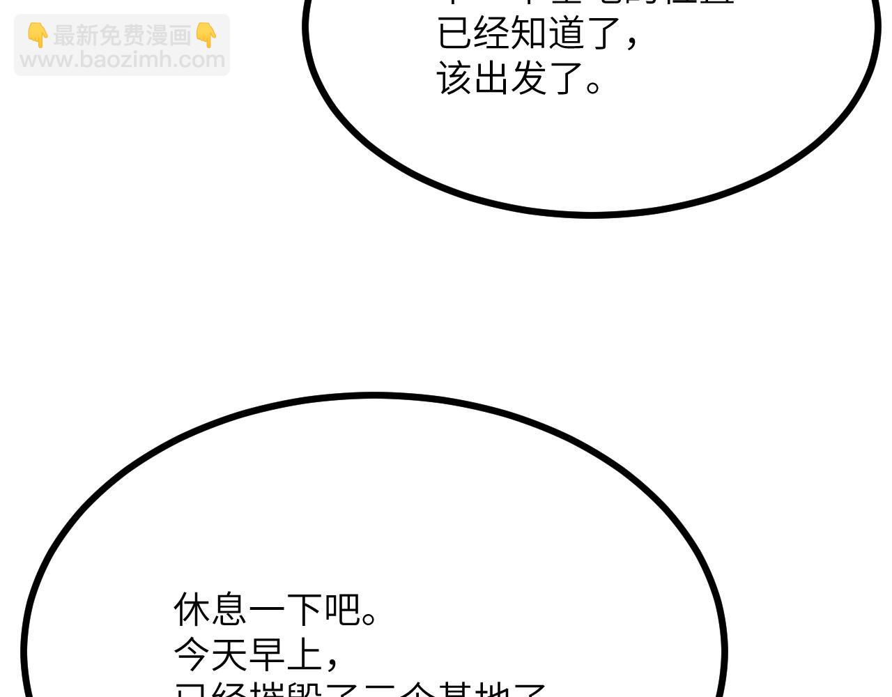 簽到30天一拳爆星 - 第154話 這是好事啊(2/4) - 8