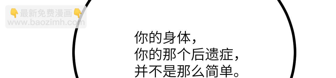 簽到30天一拳爆星 - 第154話 這是好事啊(2/4) - 5