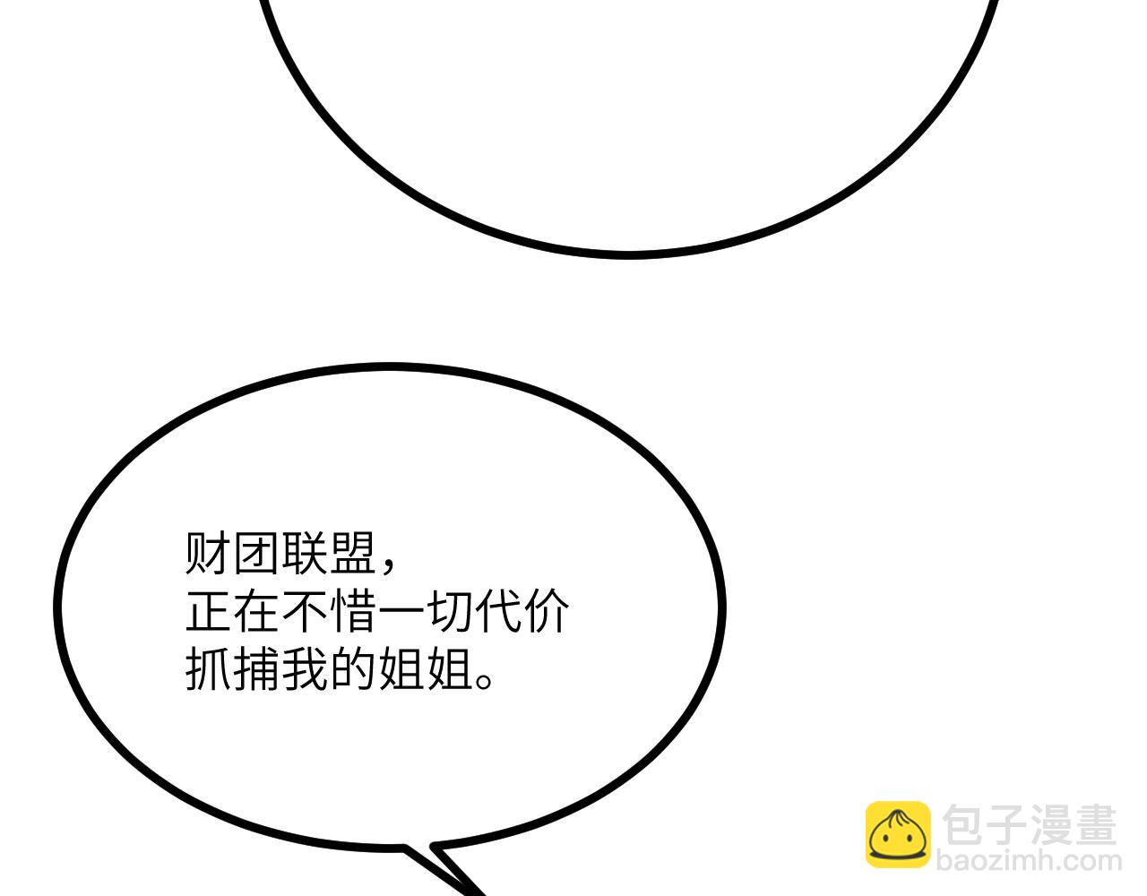 簽到30天一拳爆星 - 第154話 這是好事啊(2/4) - 6