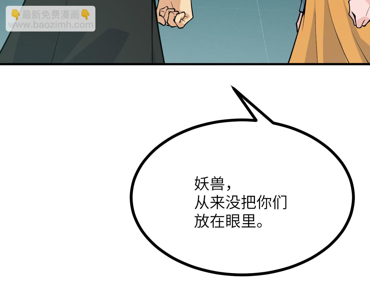 簽到30天一拳爆星 - 第154話 這是好事啊(2/4) - 6