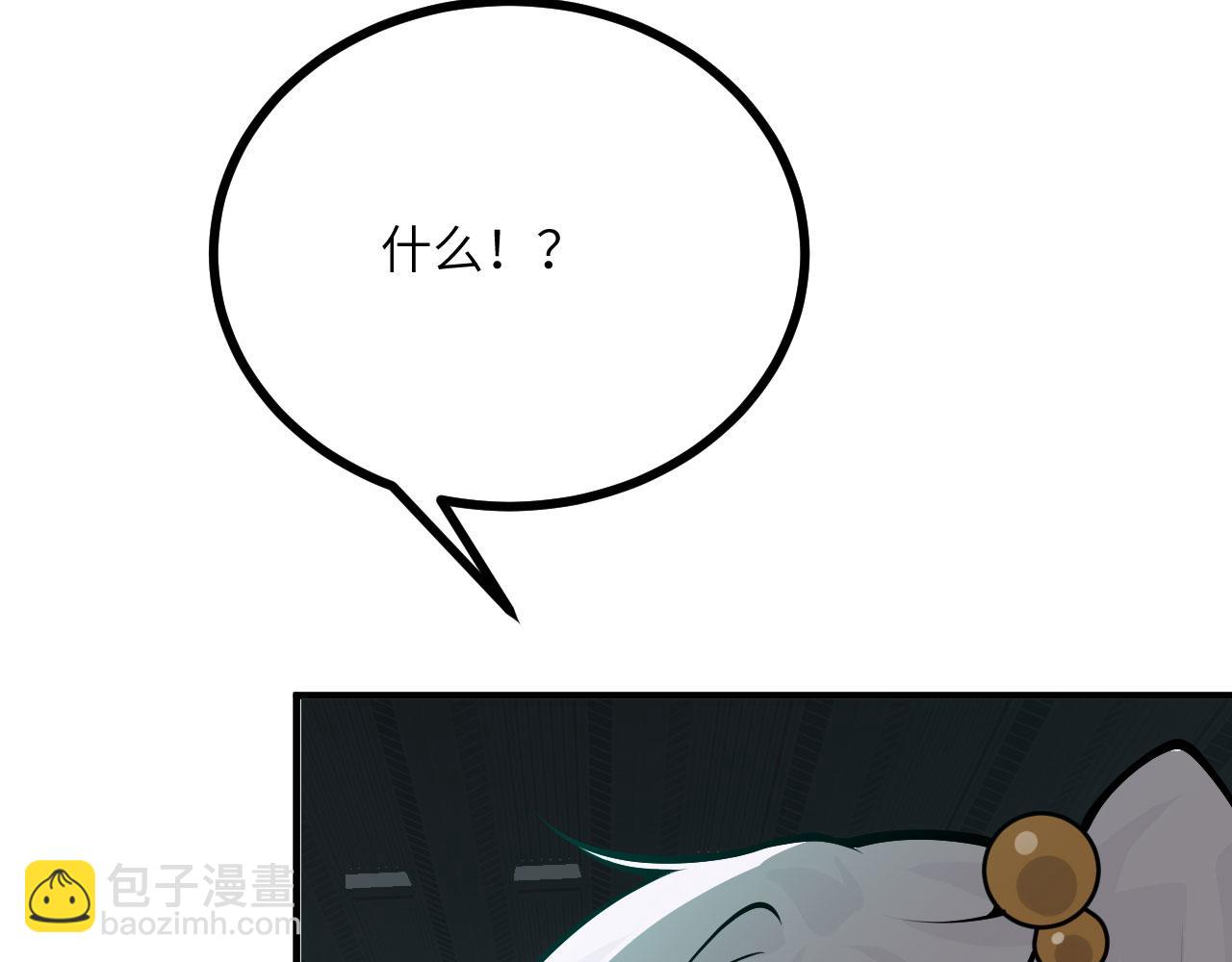 簽到30天一拳爆星 - 第154話 這是好事啊(2/4) - 8