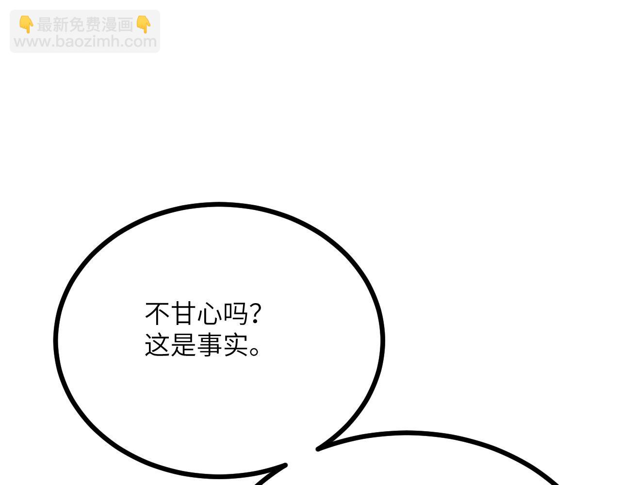 簽到30天一拳爆星 - 第154話 這是好事啊(2/4) - 4