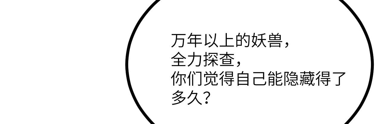 簽到30天一拳爆星 - 第154話 這是好事啊(2/4) - 5