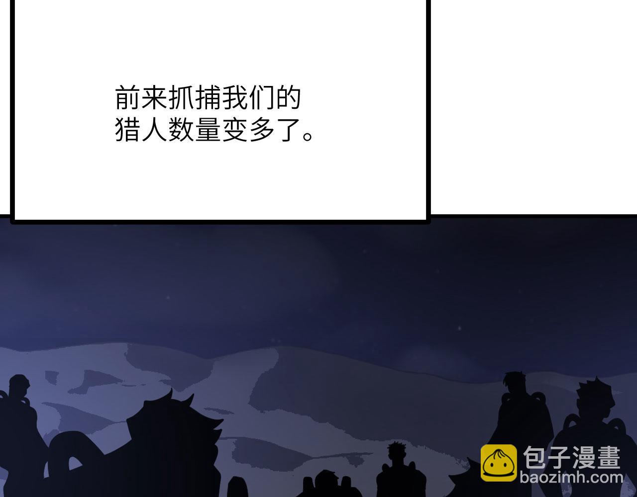 簽到30天一拳爆星 - 第156話 艱難的重逢(1/3) - 2
