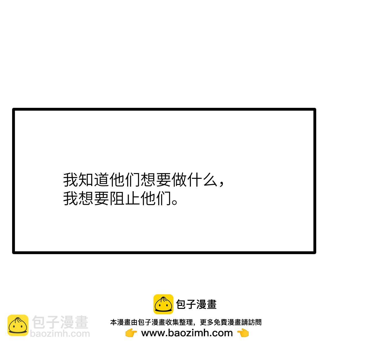 簽到30天一拳爆星 - 第156話 艱難的重逢(2/3) - 6