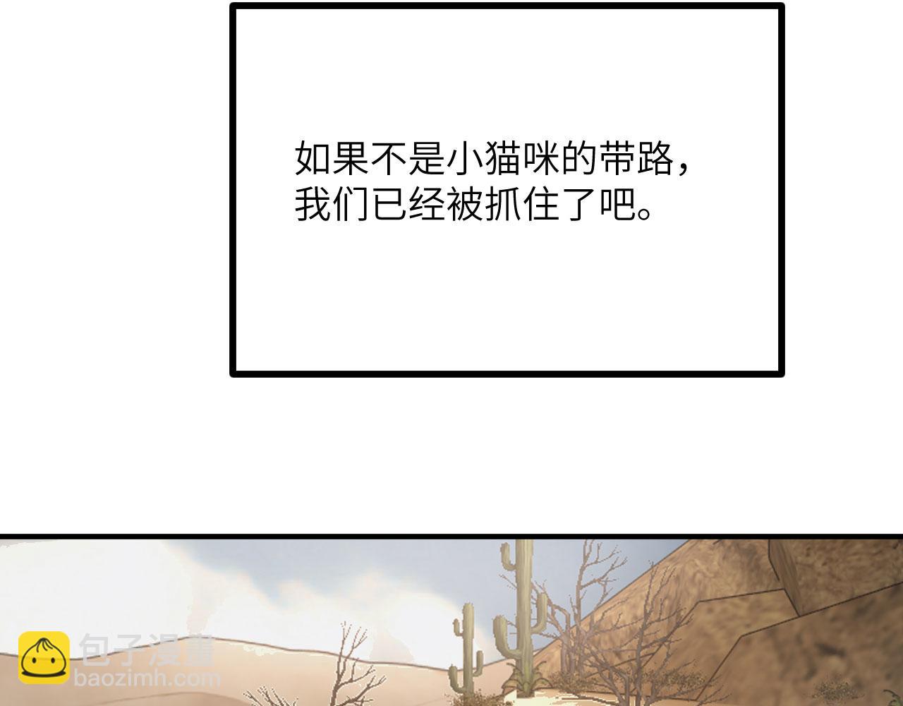 簽到30天一拳爆星 - 第156話 艱難的重逢(1/3) - 6