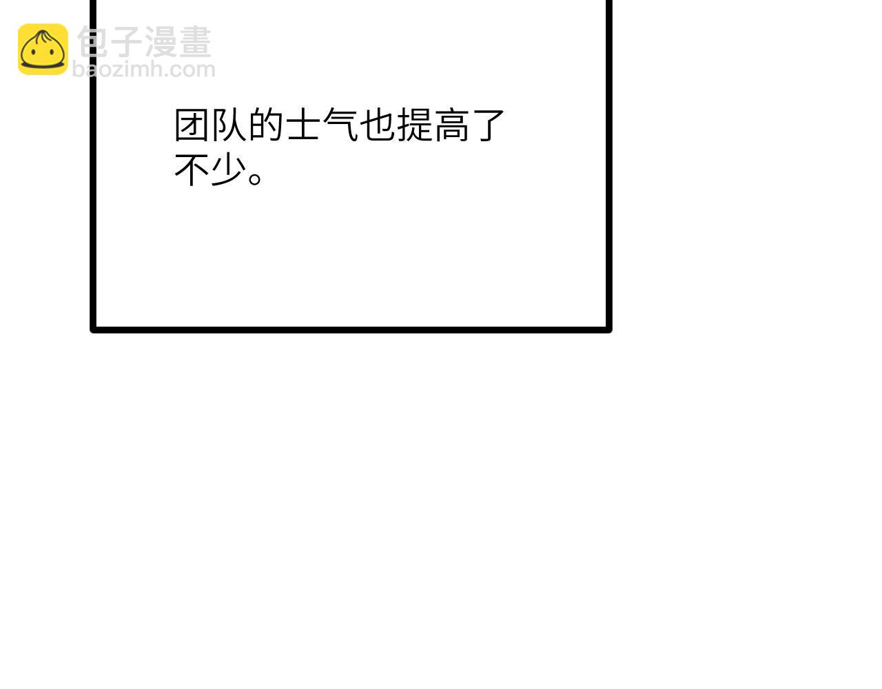 簽到30天一拳爆星 - 第156話 艱難的重逢(1/3) - 8