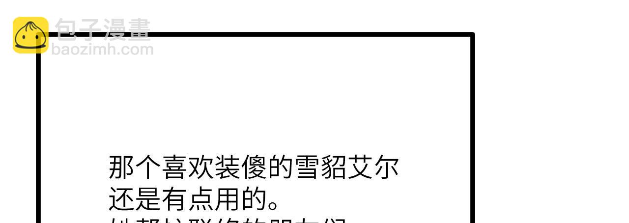 簽到30天一拳爆星 - 第156話 艱難的重逢(1/3) - 5