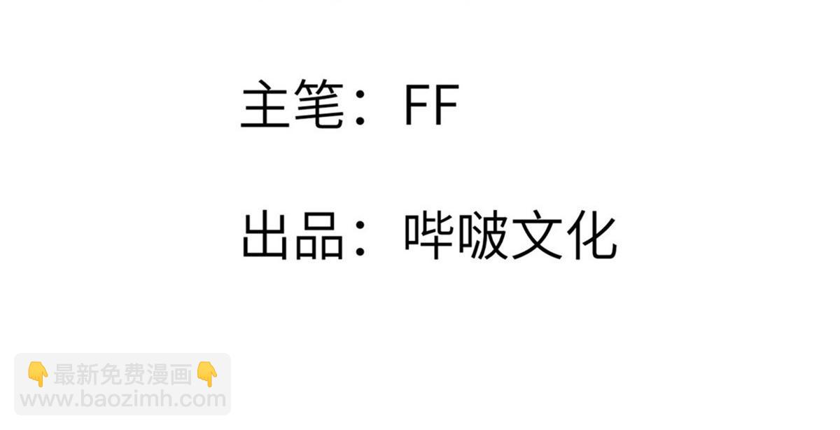 簽到30天一拳爆星 - 第156話 艱難的重逢(1/3) - 3