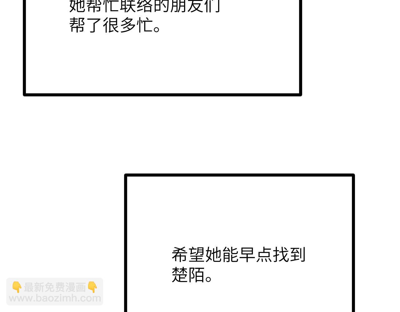簽到30天一拳爆星 - 第156話 艱難的重逢(1/3) - 6