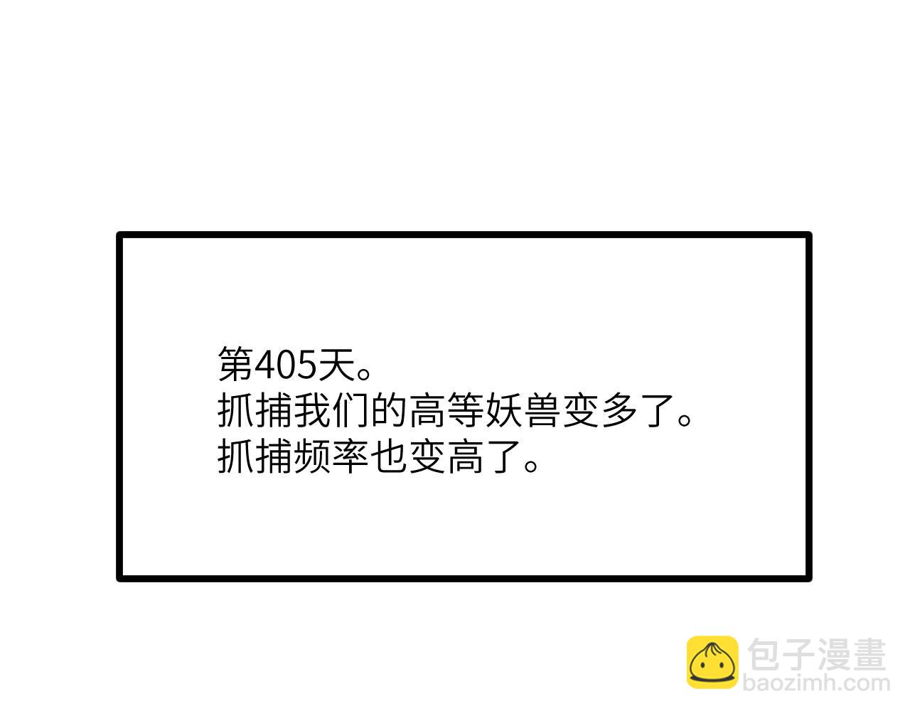 簽到30天一拳爆星 - 第156話 艱難的重逢(1/3) - 8