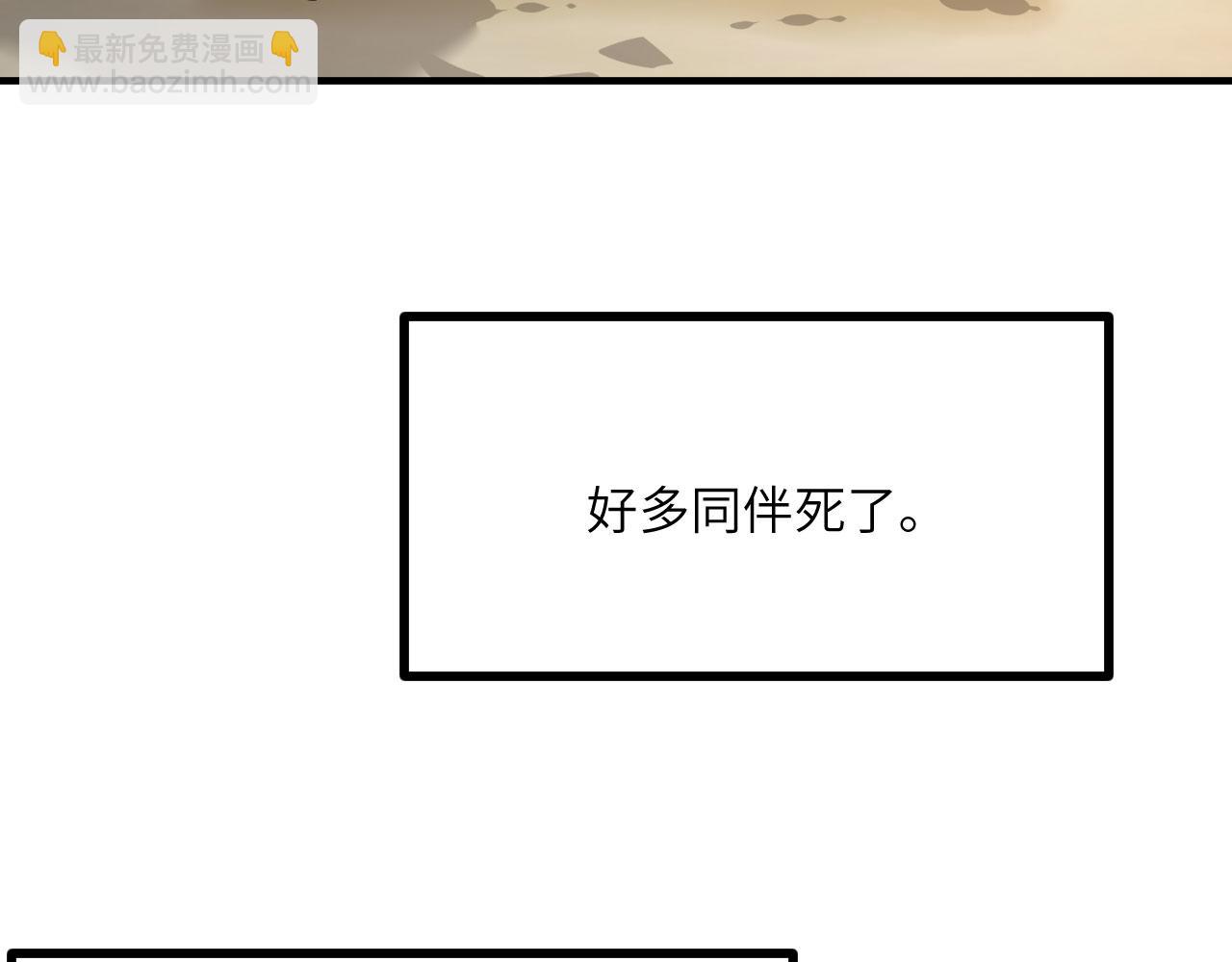 簽到30天一拳爆星 - 第156話 艱難的重逢(1/3) - 4