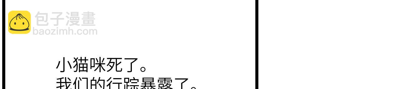 簽到30天一拳爆星 - 第156話 艱難的重逢(1/3) - 5