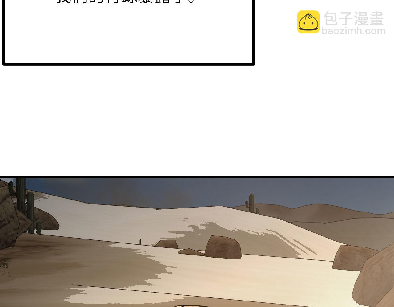 簽到30天一拳爆星 - 第156話 艱難的重逢(1/3) - 6