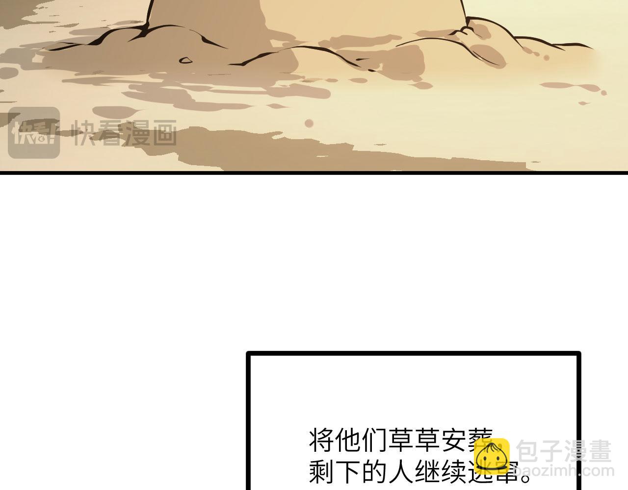 簽到30天一拳爆星 - 第156話 艱難的重逢(1/3) - 8