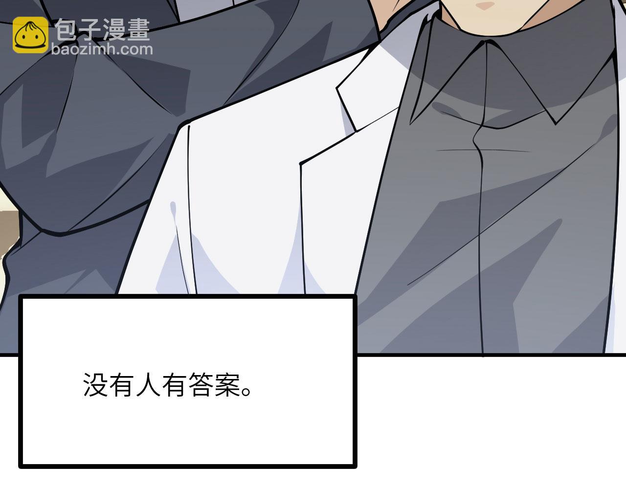 簽到30天一拳爆星 - 第156話 艱難的重逢(1/3) - 6