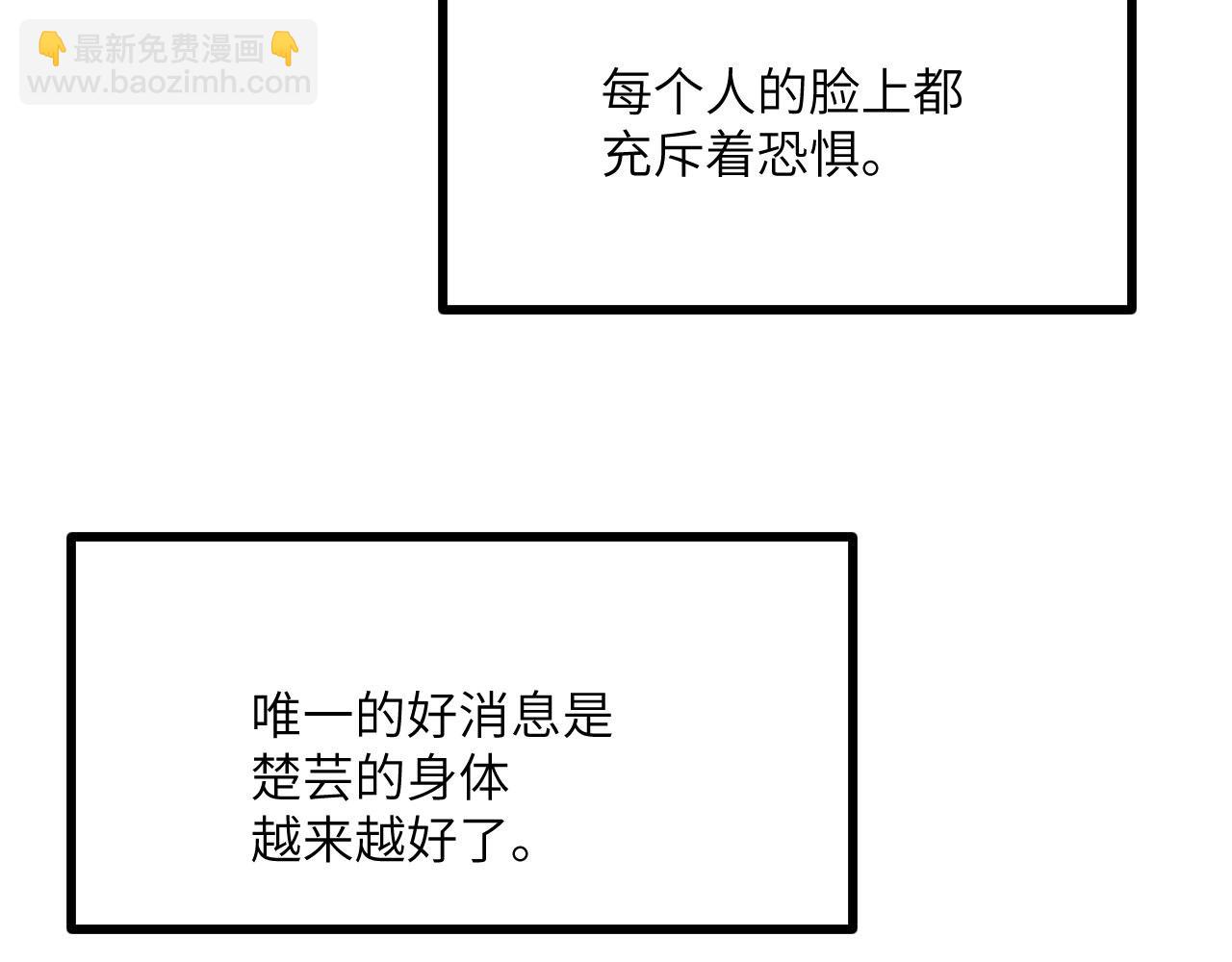 簽到30天一拳爆星 - 第156話 艱難的重逢(1/3) - 8