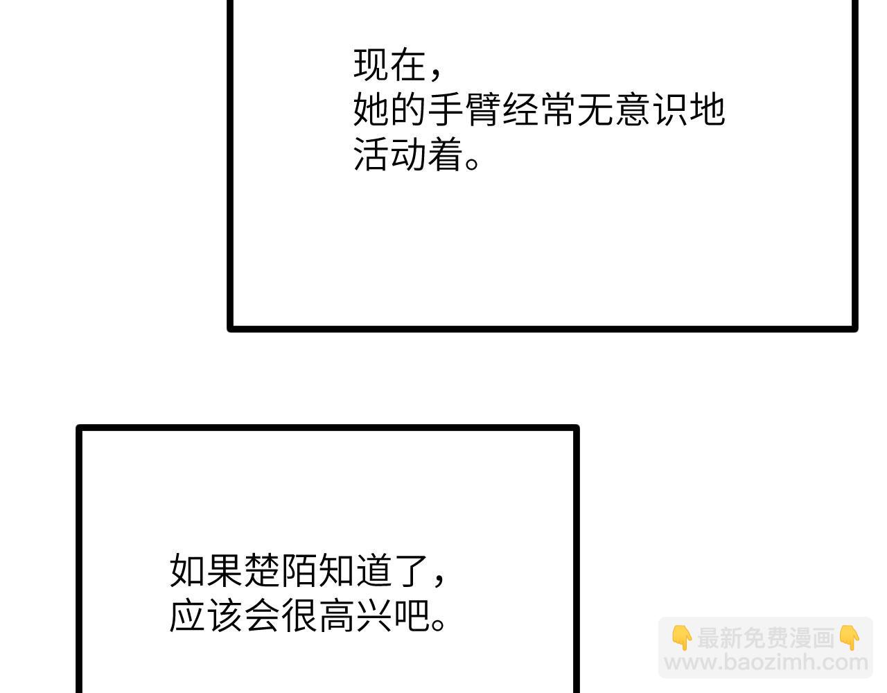 簽到30天一拳爆星 - 第156話 艱難的重逢(2/3) - 8