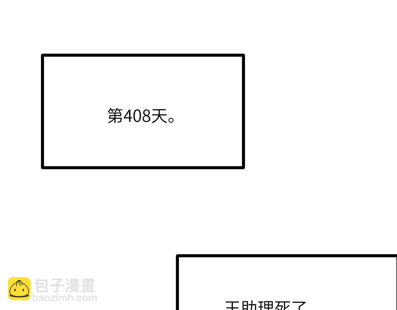 簽到30天一拳爆星 - 第156話 艱難的重逢(2/3) - 6