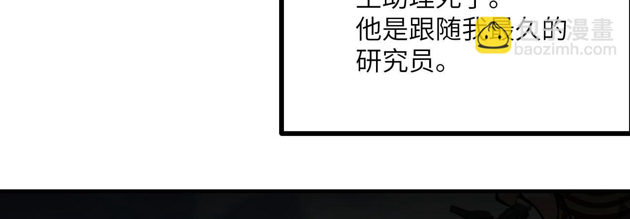 簽到30天一拳爆星 - 第156話 艱難的重逢(2/3) - 7