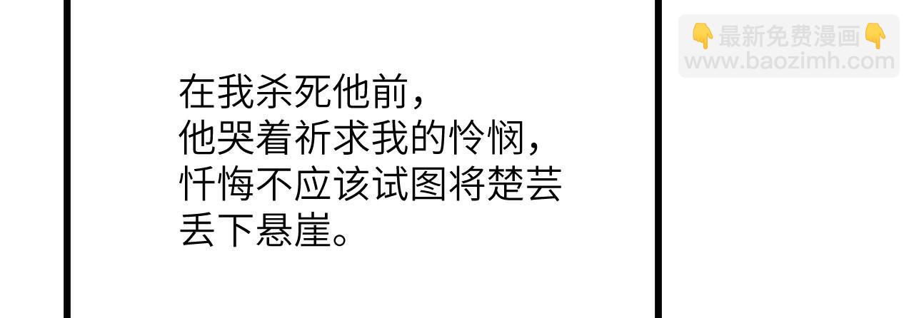 簽到30天一拳爆星 - 第156話 艱難的重逢(2/3) - 3