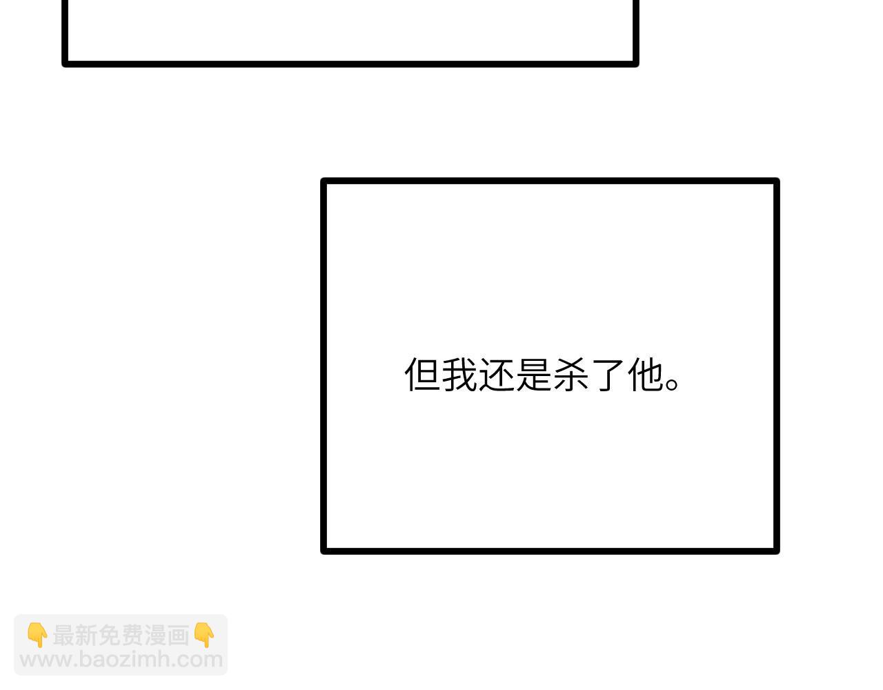 簽到30天一拳爆星 - 第156話 艱難的重逢(2/3) - 4