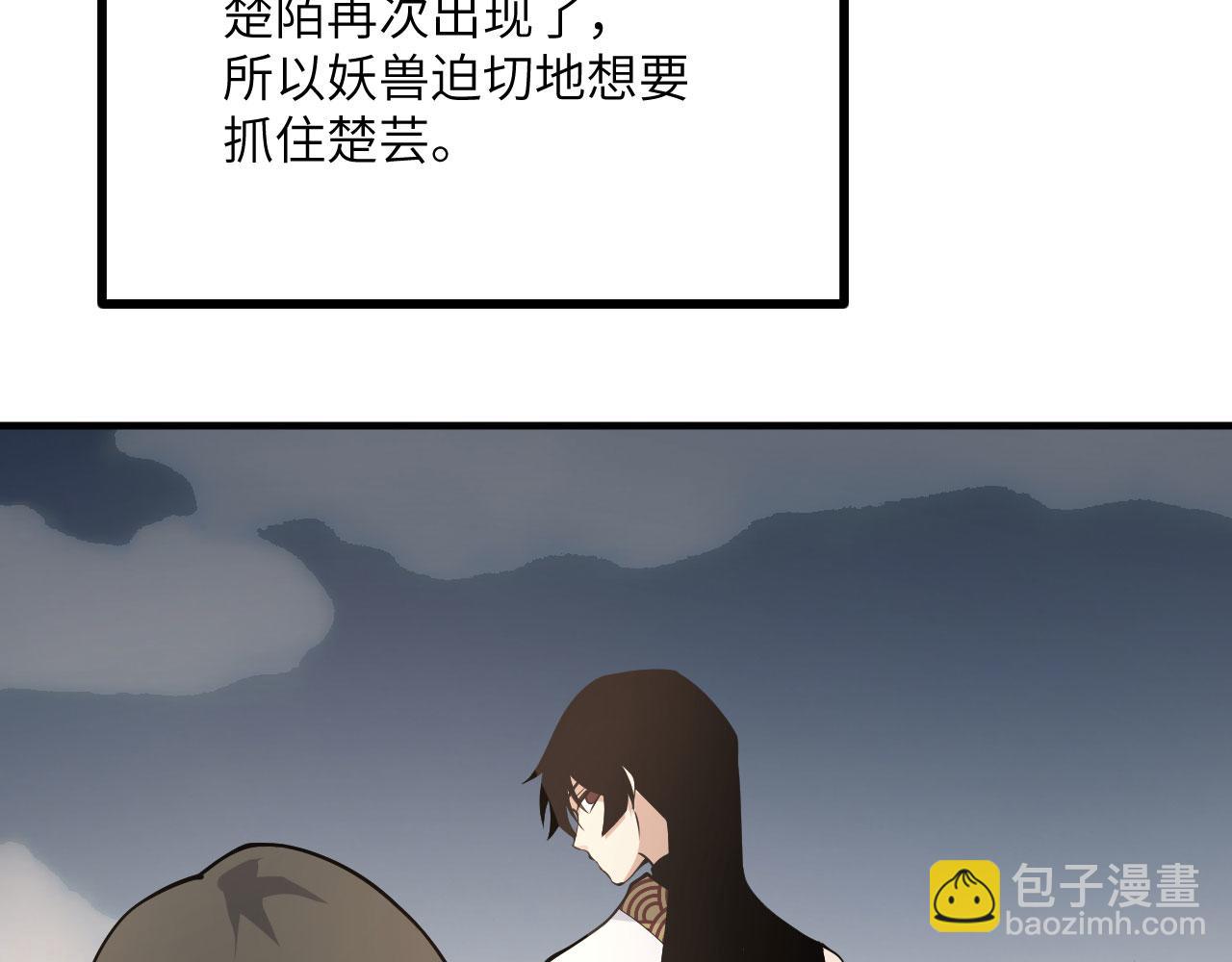 簽到30天一拳爆星 - 第156話 艱難的重逢(2/3) - 6