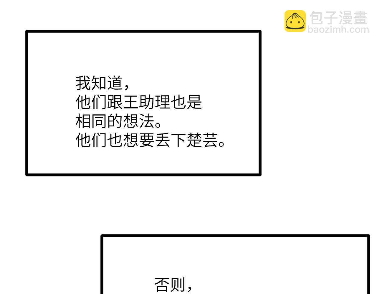 簽到30天一拳爆星 - 第156話 艱難的重逢(2/3) - 2