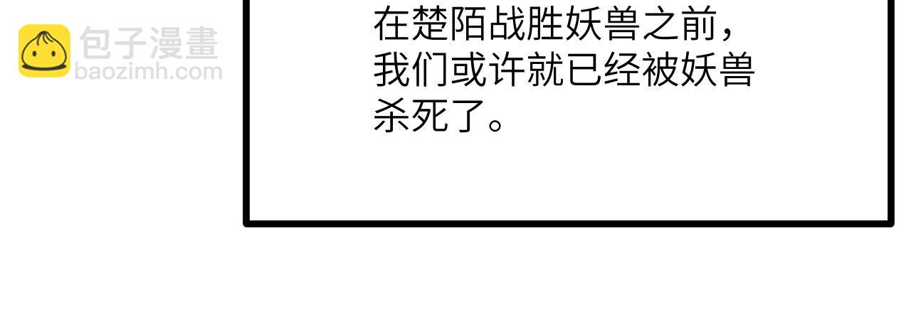 簽到30天一拳爆星 - 第156話 艱難的重逢(2/3) - 3
