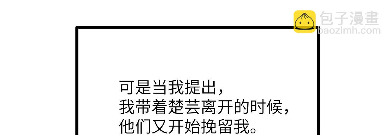 簽到30天一拳爆星 - 第156話 艱難的重逢(2/3) - 7