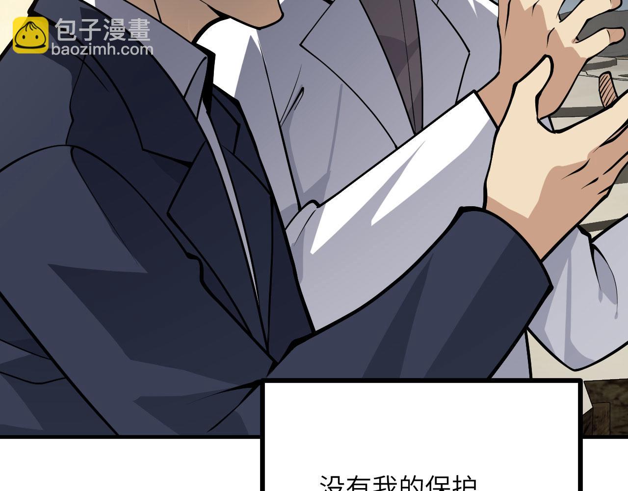 簽到30天一拳爆星 - 第156話 艱難的重逢(2/3) - 2